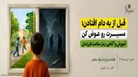 هفته ملی نه به مواد مخدر